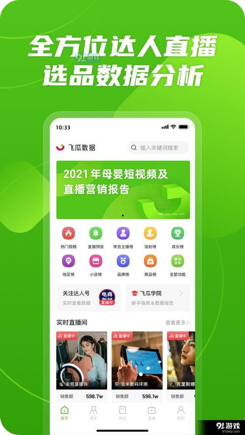 快乐吃瓜抖音入口视频,快乐吃瓜，带你领略短视频世界的趣味盛宴