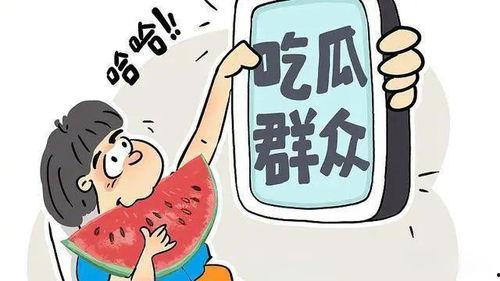 吃瓜搬板凳视频教程全集,轻松掌握瓜界潮流技巧  第3张