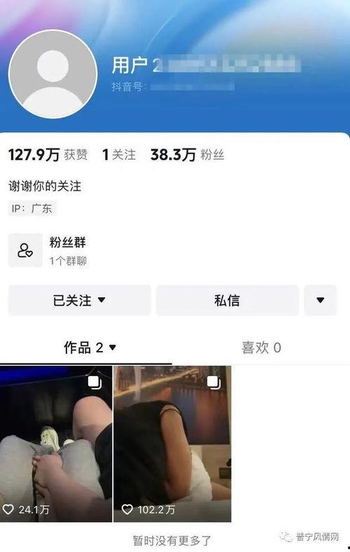 普宁吃瓜事件视频最新,一场网络热议背后的真相揭秘  第2张