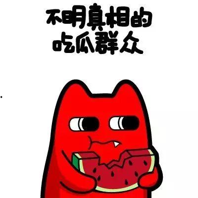 奇趣百科吃瓜群众视频,揭秘吃瓜群众背后的趣味世界  第3张