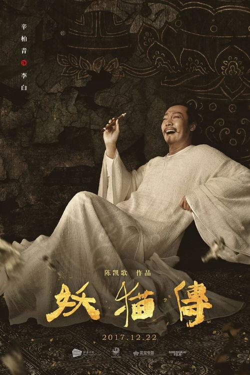 妖猫传春琴吃瓜视频,揭秘电影背后的神秘瓜界风云  第3张