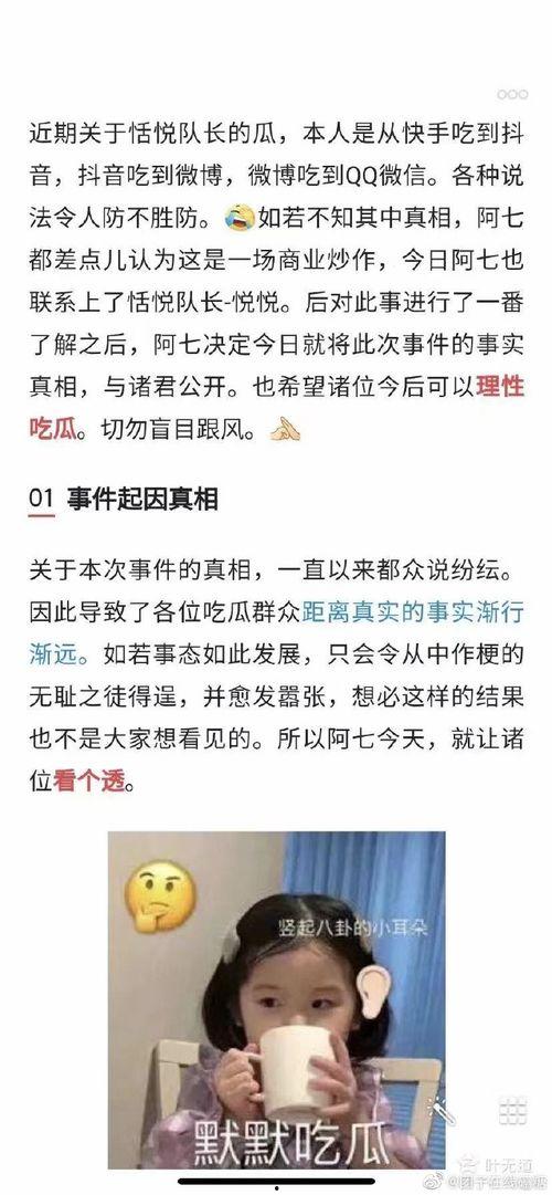 网络吃瓜视频在线,揭秘娱乐圈幕后故事  第2张