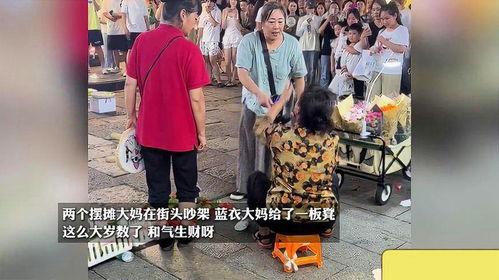 吵架大妈吃瓜视频在线观看,吃瓜群众围观，网络视频引发热议