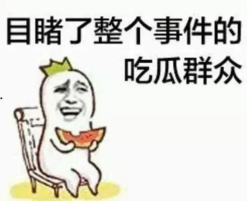 吃瓜群众闭眼图片搞笑视频,笑料横生！搞笑视频带你领略“盲吃”魅力  第2张