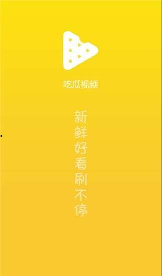 100个吃瓜视频素材免费下载,揭秘娱乐圈幕后故事  第2张