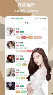 吃瓜APP闪爱视频  第2张
