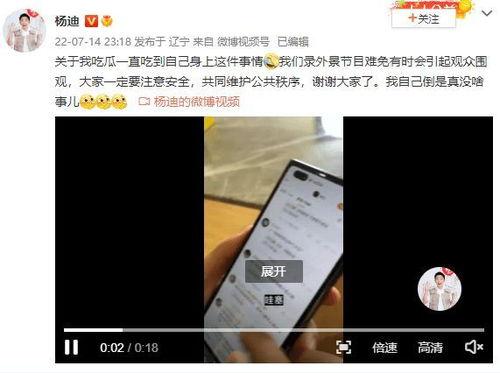 吃瓜刷到自己的视频,揭秘瓜圈爆笑瞬间