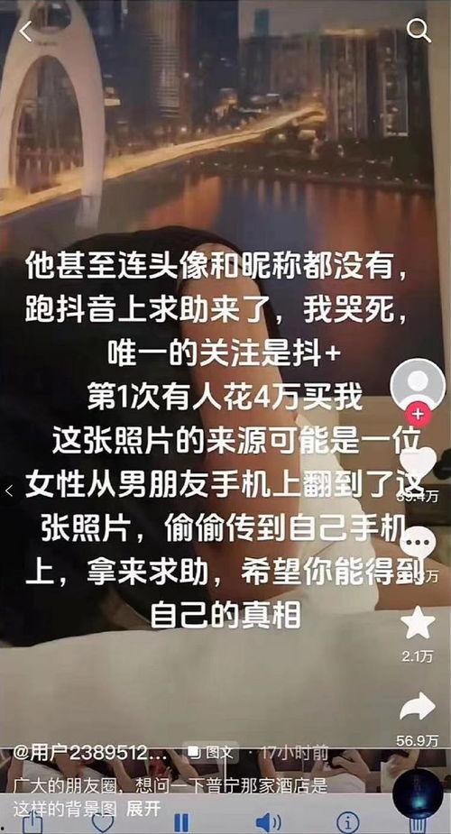 潮汕热门吃瓜事件视频下载,视频揭秘当地热门话题背后的真相  第2张