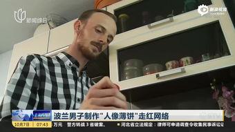 深夜一群吃瓜群众视频,揭秘视频背后的惊人真相  第3张