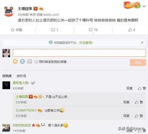 发送吃瓜视频怎么发的