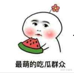 做吃瓜视频犯不犯法  第2张