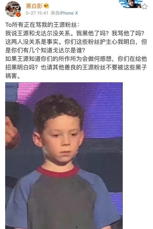 王源吸烟吃瓜视频,真相与争议  第2张